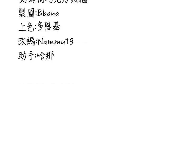 抢女友速成班 抢女友速成班[小说改编] 第208页