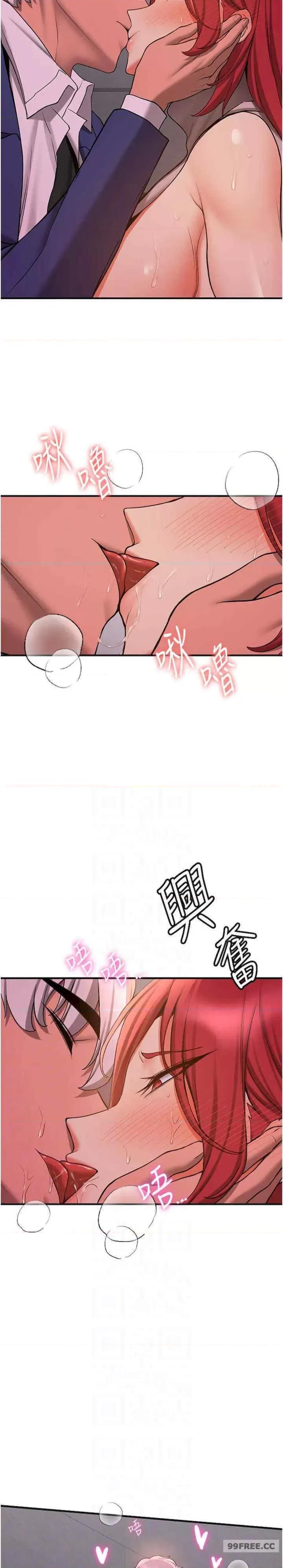 抢女友速成班 抢女友速成班-第44话 第10页