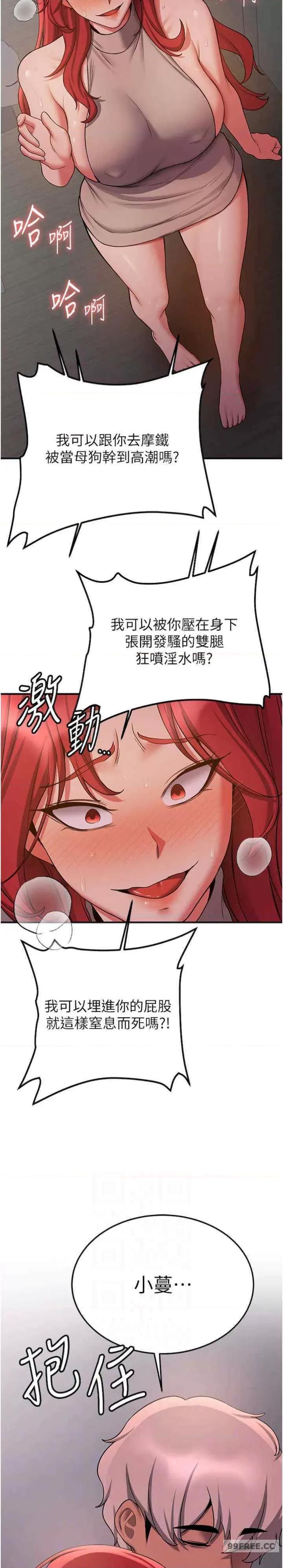 抢女友速成班 抢女友速成班-第44话 第15页