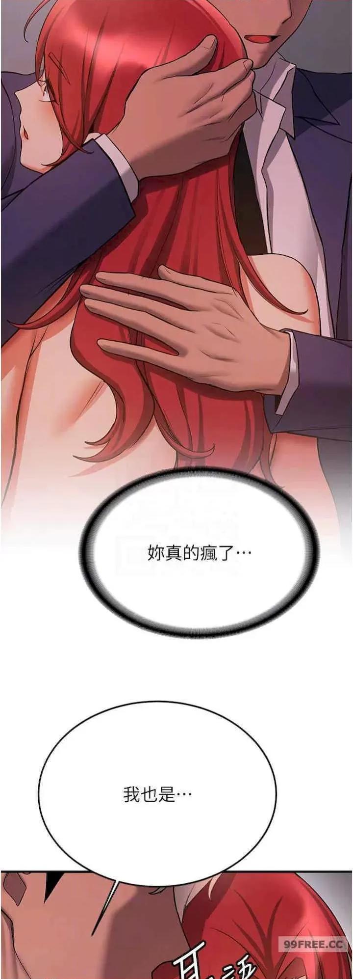 抢女友速成班 抢女友速成班-第44话 第16页