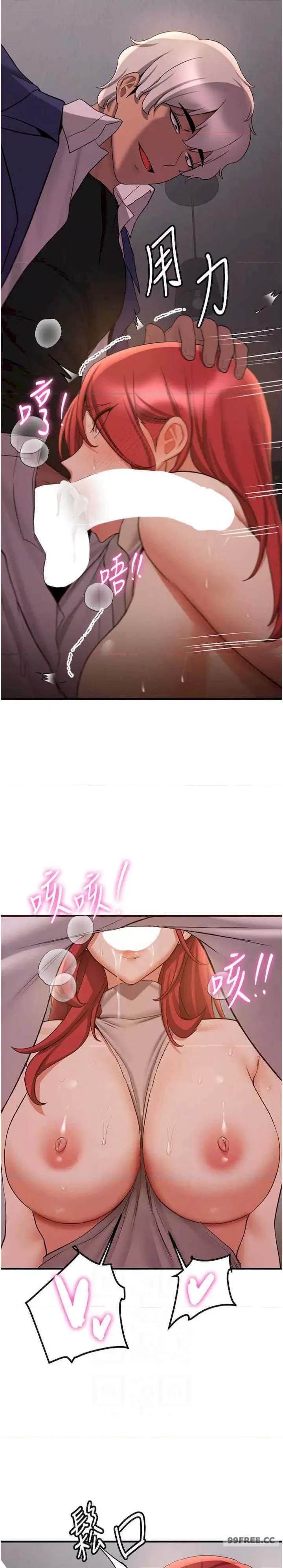 抢女友速成班 抢女友速成班-第44话 第21页
