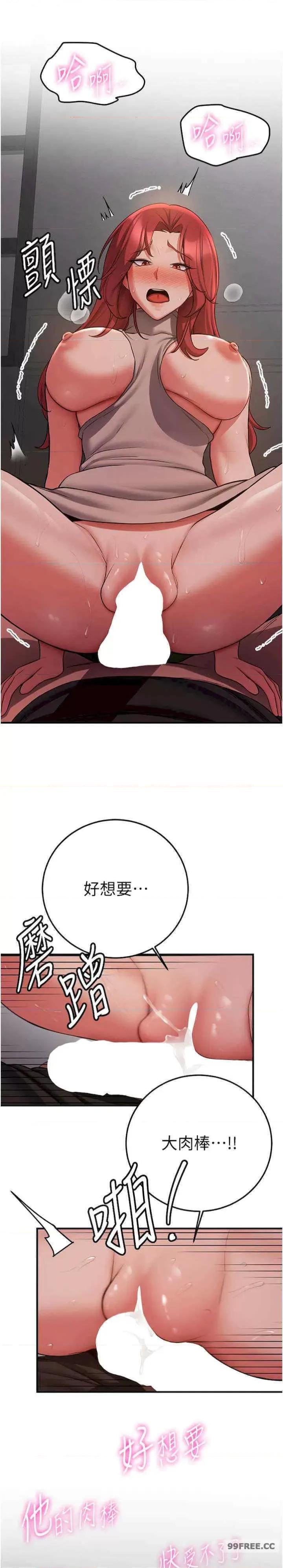 抢女友速成班 抢女友速成班-第44话 第27页