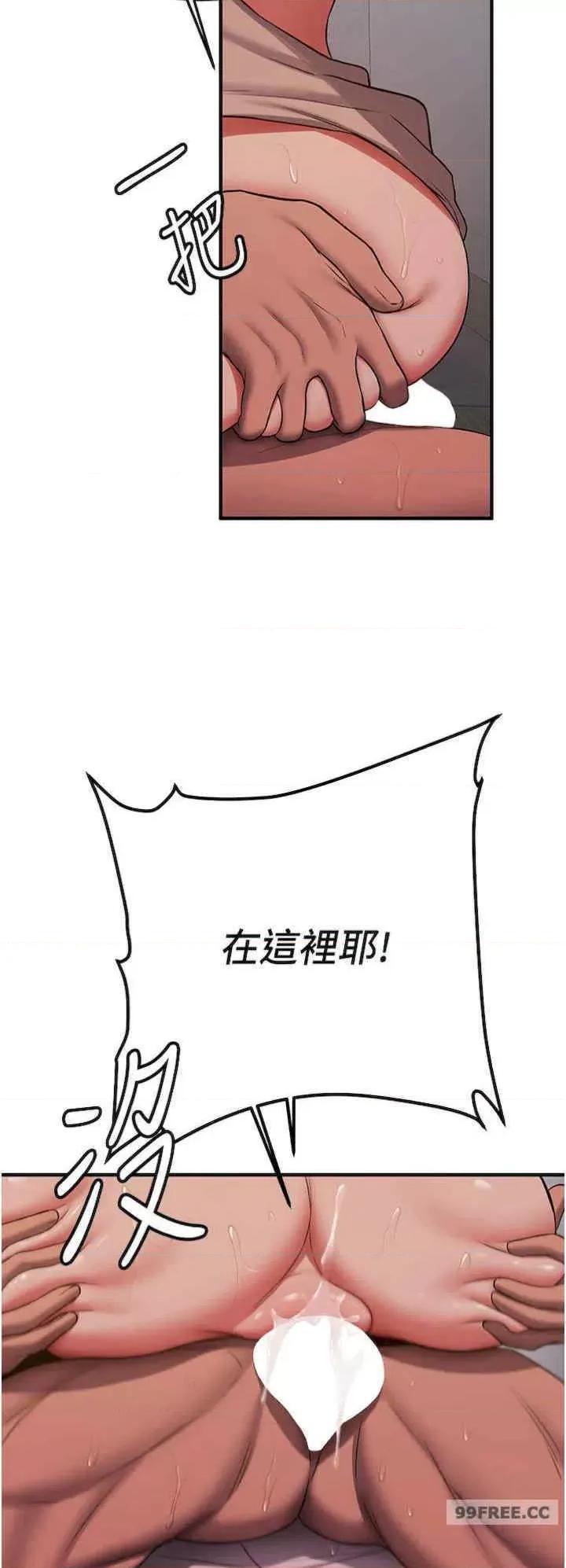 抢女友速成班 抢女友速成班-第44话 第30页