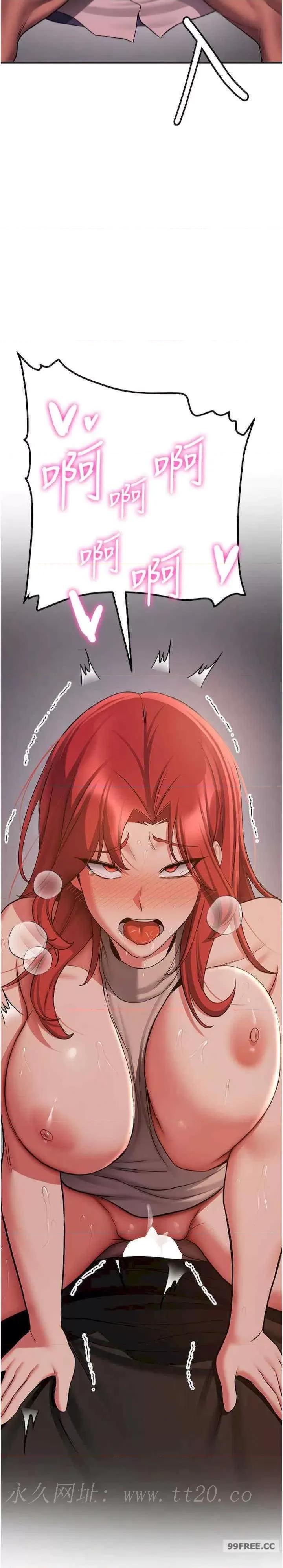 抢女友速成班 抢女友速成班-第44话 第31页