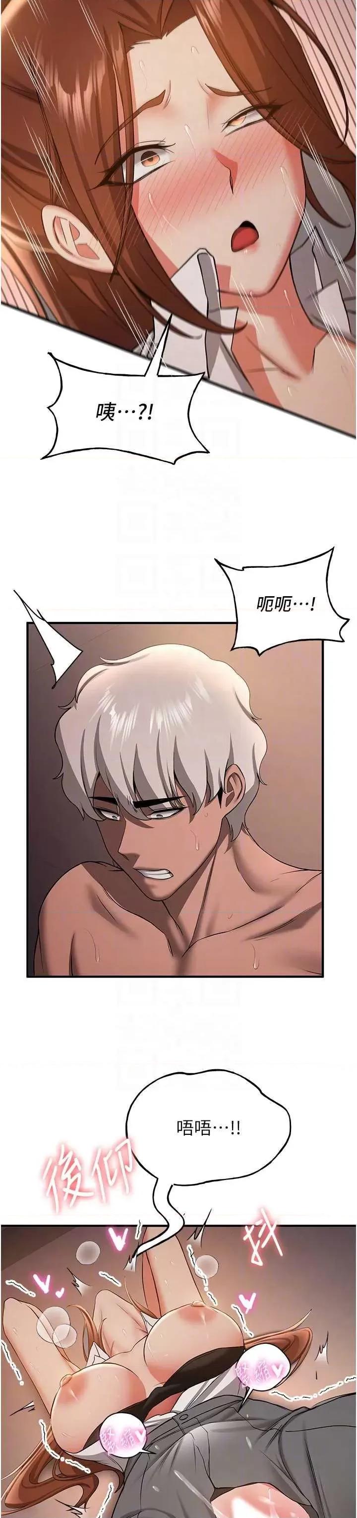 抢女友速成班 抢女友速成班[小说改编] 第30页