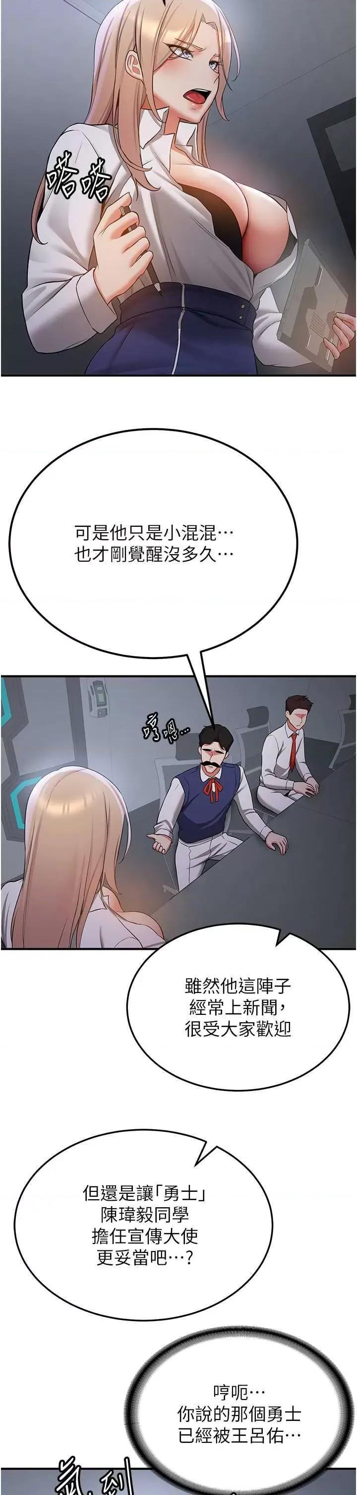 抢女友速成班 抢女友速成班[小说改编] 第31页