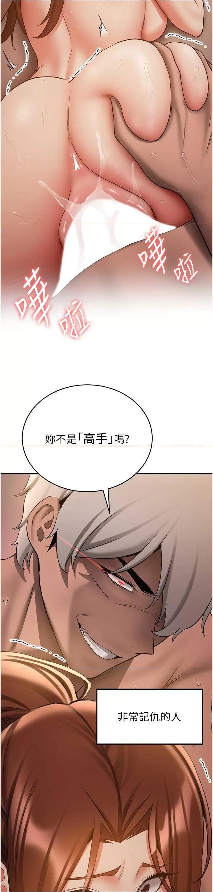 抢女友速成班 抢女友速成班[小说改编] 第39页