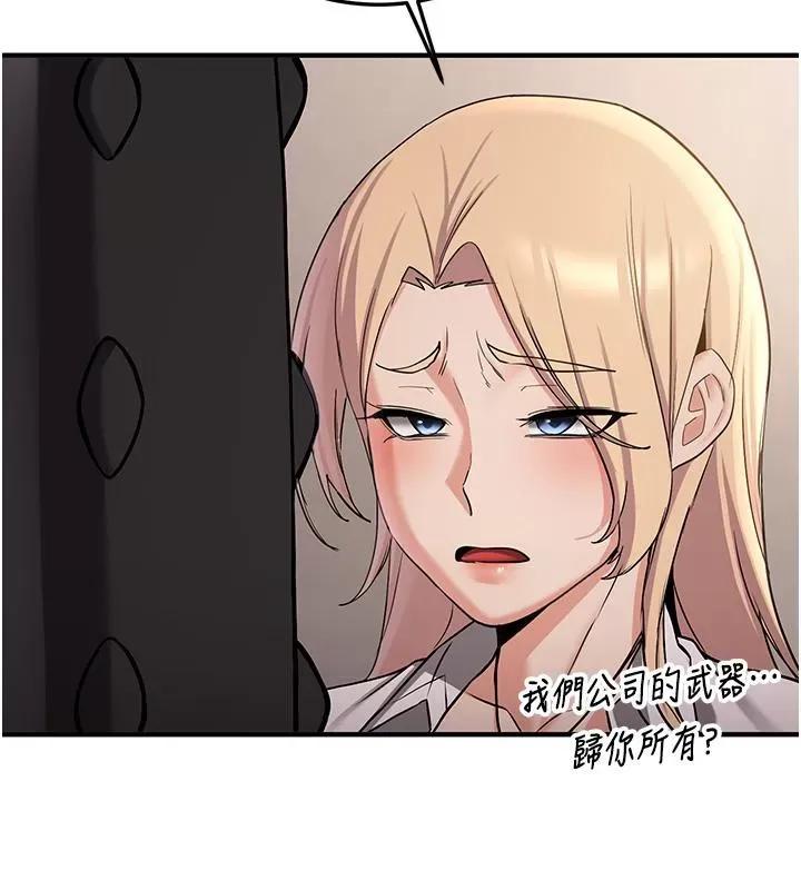 抢女友速成班 抢女友速成班[小说改编] 第56页