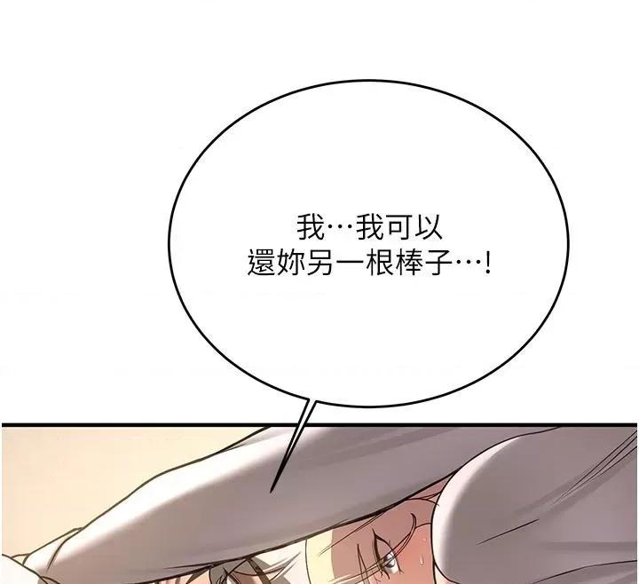 抢女友速成班 抢女友速成班[小说改编] 第62页