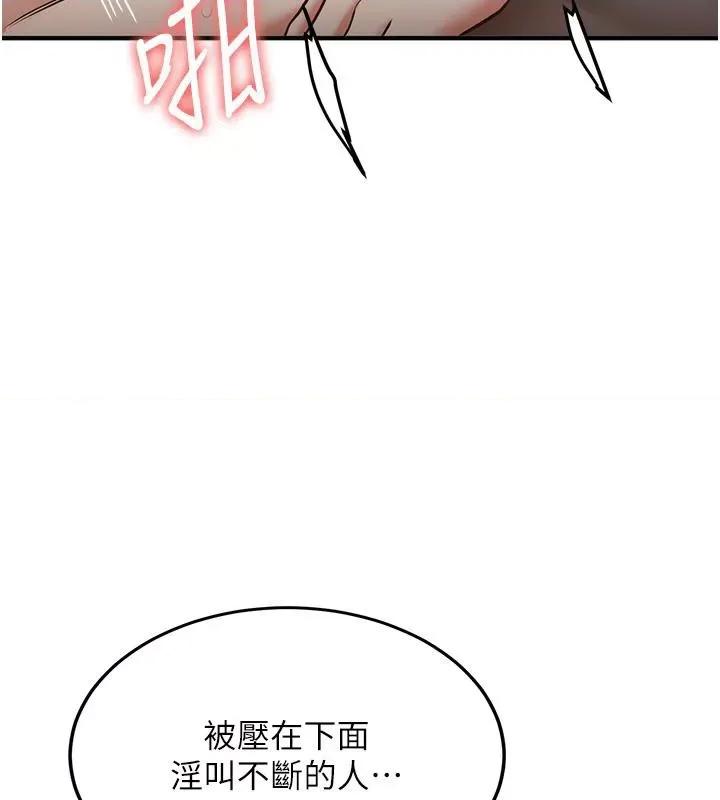 抢女友速成班 抢女友速成班[小说改编] 第94页