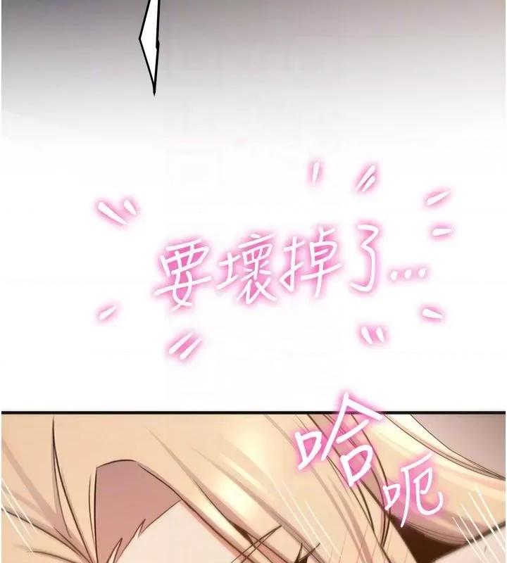 抢女友速成班 抢女友速成班[小说改编] 第106页