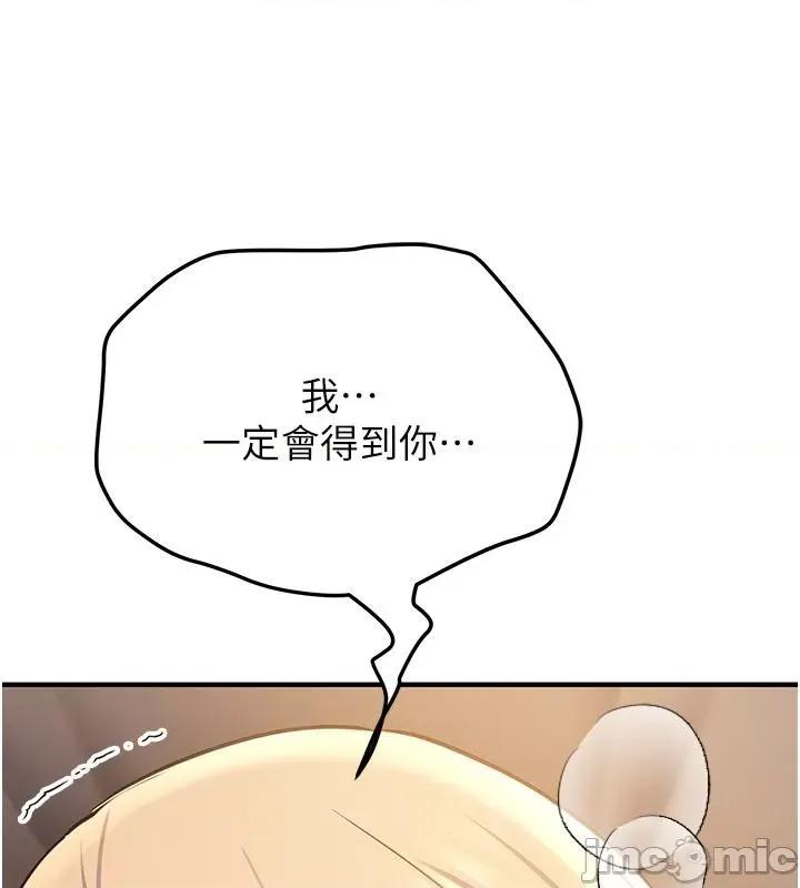 抢女友速成班 抢女友速成班[小说改编] 第145页
