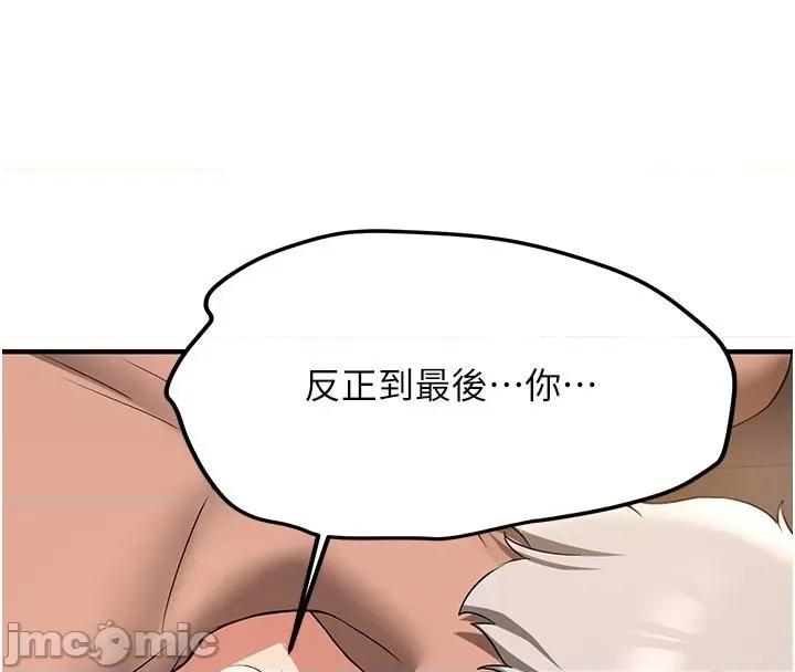 抢女友速成班 抢女友速成班[小说改编] 第155页