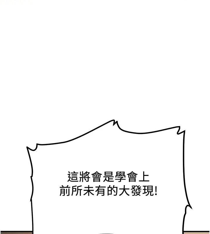 抢女友速成班 抢女友速成班[小说改编] 第174页