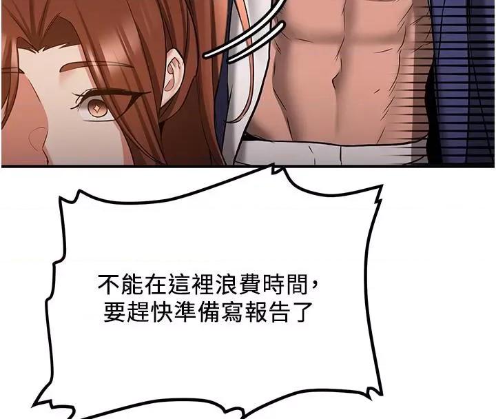 抢女友速成班 抢女友速成班[小说改编] 第179页