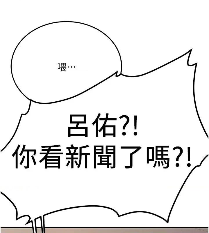 抢女友速成班 抢女友速成班[小说改编] 第182页