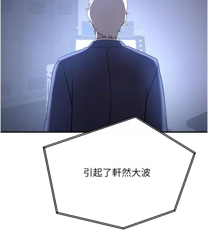 抢女友速成班 抢女友速成班[小说改编] 第194页