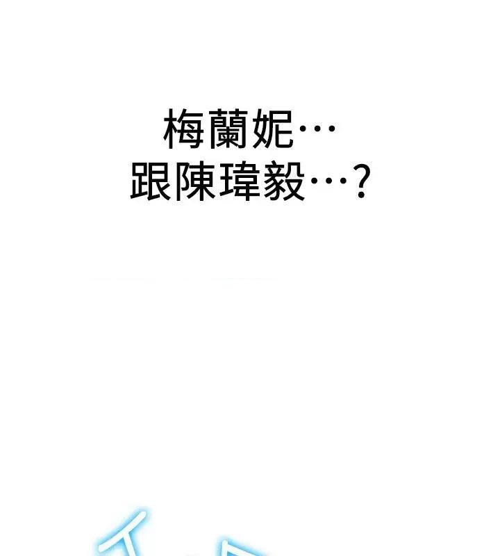抢女友速成班 抢女友速成班[小说改编] 第204页