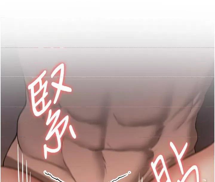 抢女友速成班 抢女友速成班[小说改编] 第111页