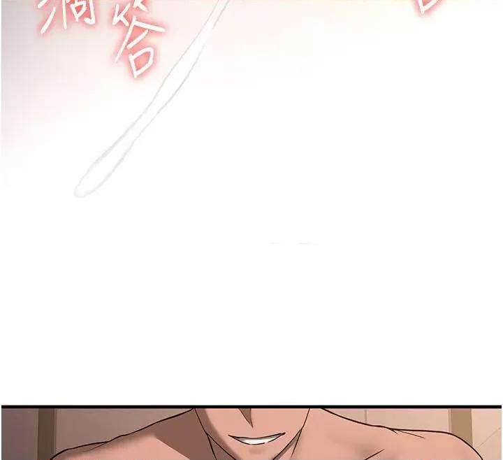 抢女友速成班 抢女友速成班[小说改编] 第138页