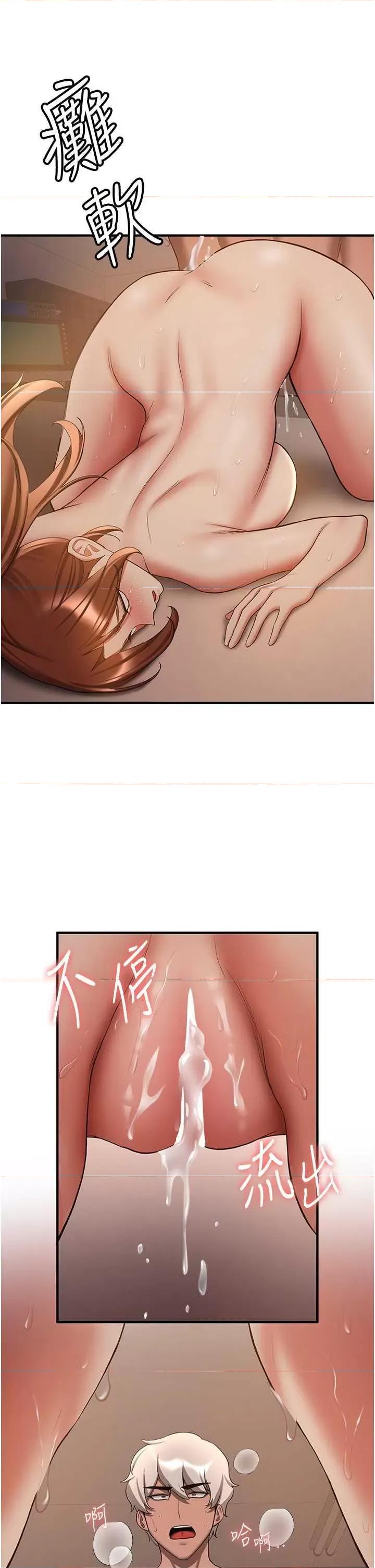 抢女友速成班 抢女友速成班[小说改编] 第29页