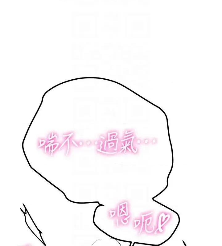 抢女友速成班 抢女友速成班[小说改编] 第121页