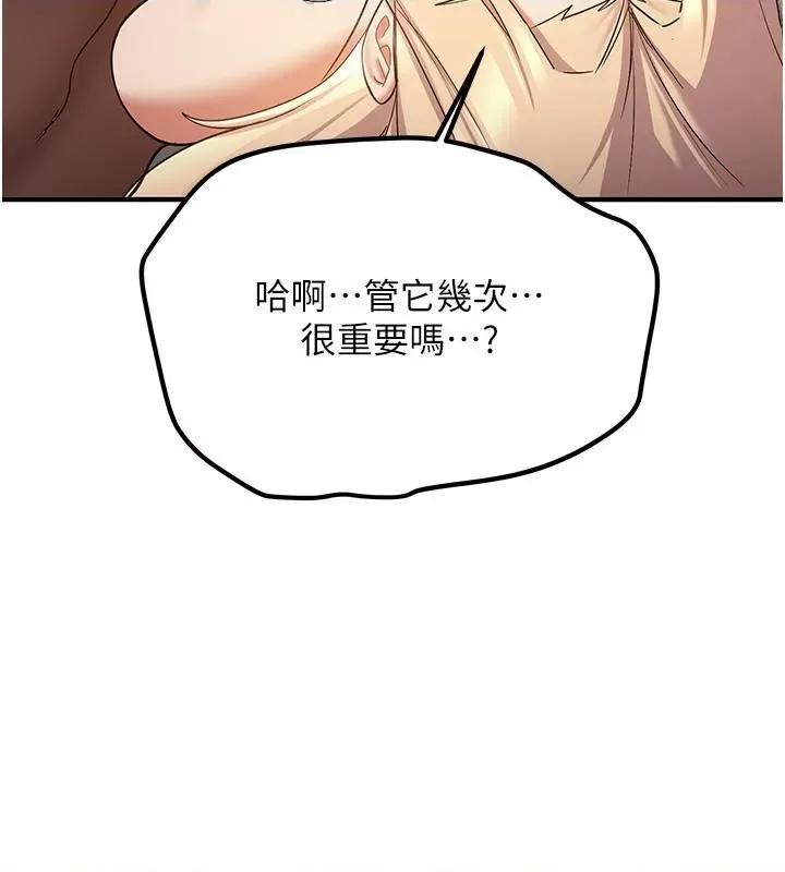 抢女友速成班 抢女友速成班[小说改编] 第154页