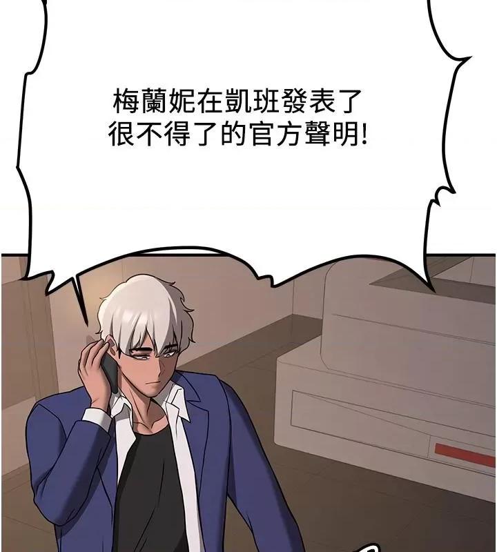 抢女友速成班 抢女友速成班[小说改编] 第186页