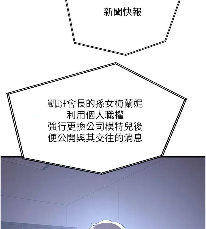 抢女友速成班 抢女友速成班[小说改编] 第193页
