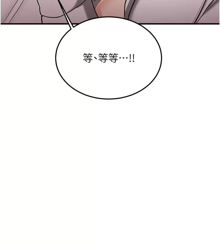 抢女友速成班 抢女友速成班[小说改编] 第61页