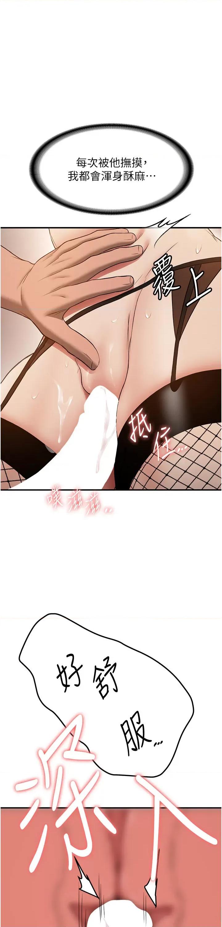 抢女友速成班 抢女友速成班第58话 用羞耻的姿势打炮 第1页