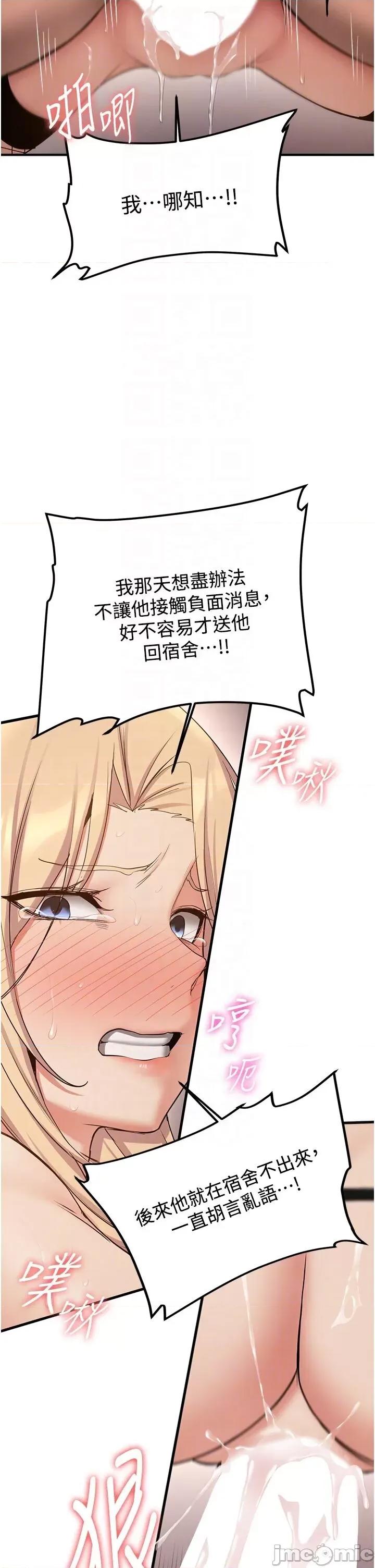 抢女友速成班 抢女友速成班第58话 用羞耻的姿势打炮 第10页