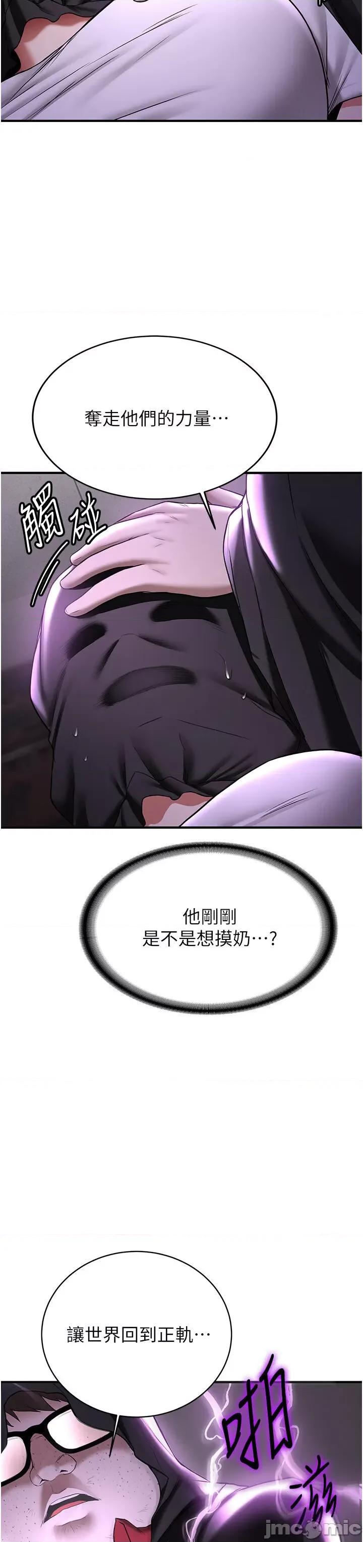 抢女友速成班 抢女友速成班第58话 用羞耻的姿势打炮 第20页