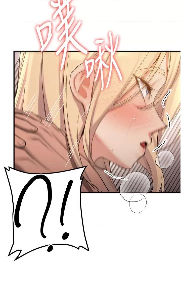 抢女友速成班 抢女友速成班第58话 用羞耻的姿势打炮 第36页