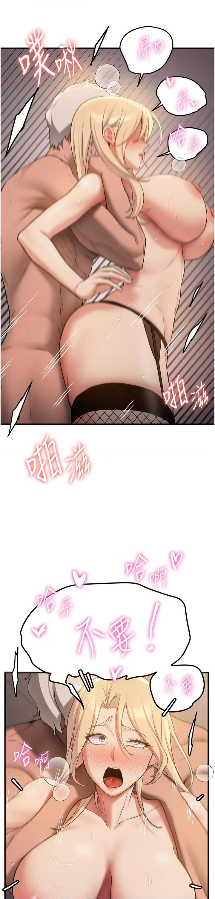 抢女友速成班 抢女友速成班第58话 用羞耻的姿势打炮 第37页