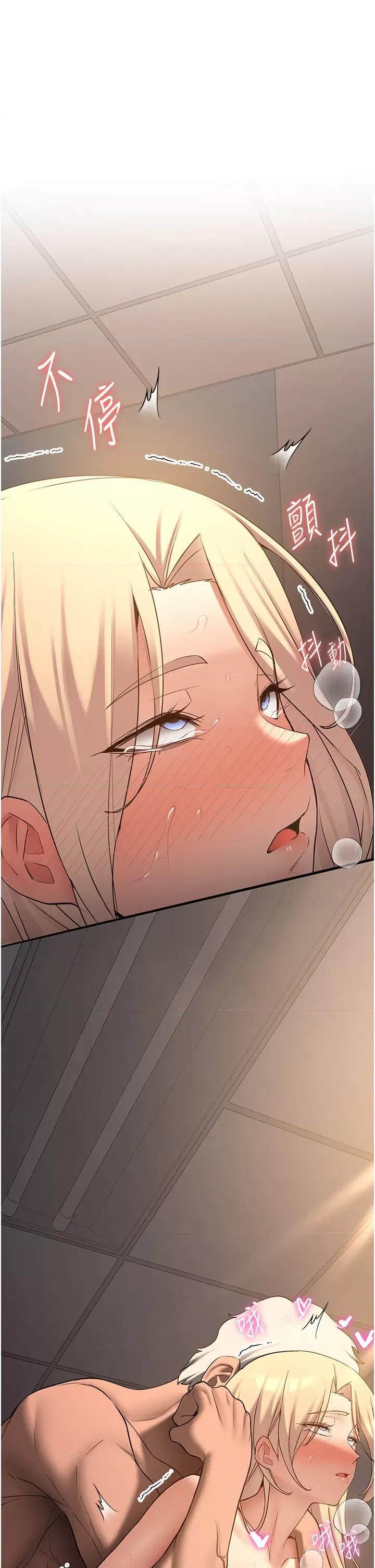 抢女友速成班 抢女友速成班第58话 用羞耻的姿势打炮 第42页