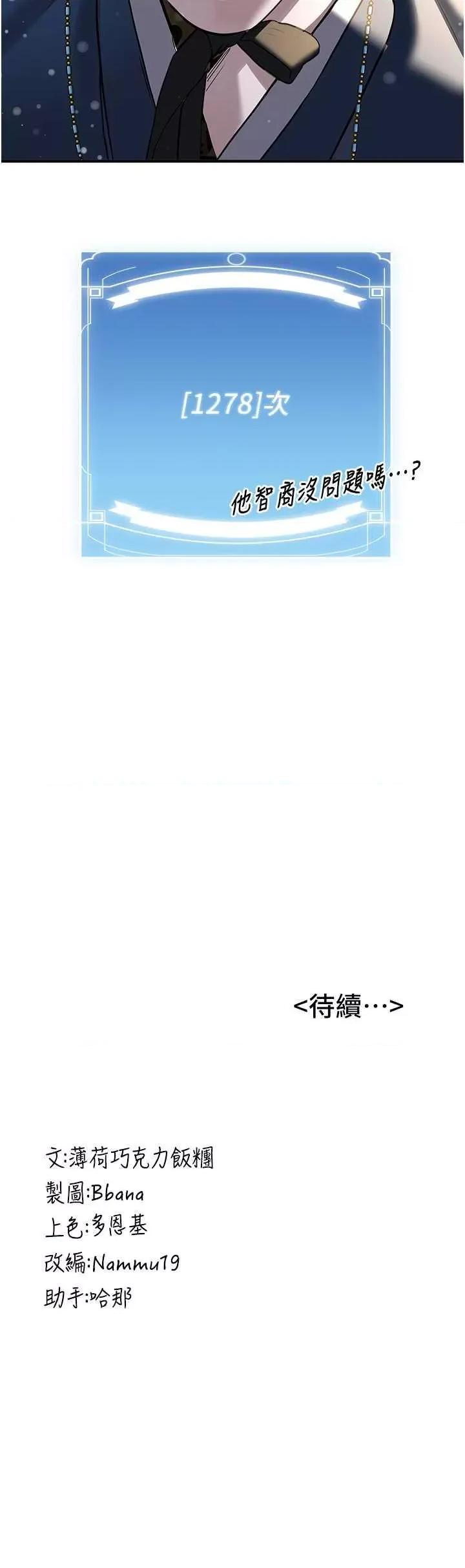 抢女友速成班 抢女友速成班[小说改编] 第54页
