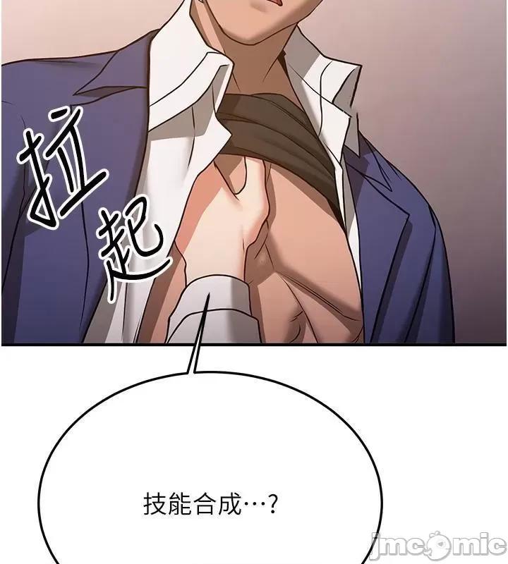 抢女友速成班 抢女友速成班[小说改编] 第170页