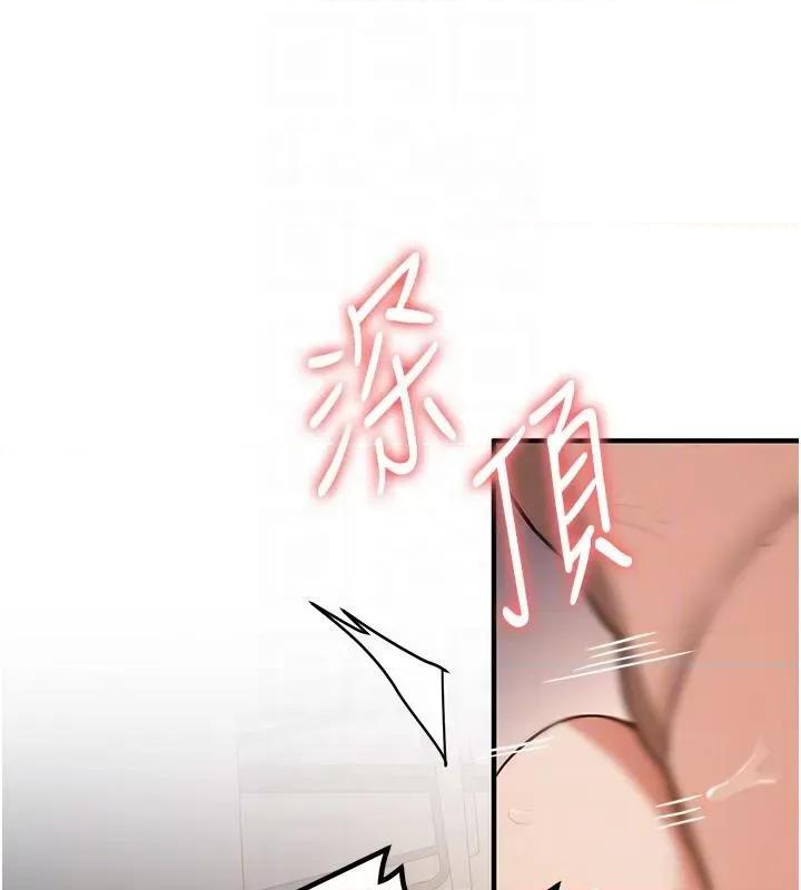 抢女友速成班 抢女友速成班[小说改编] 第97页