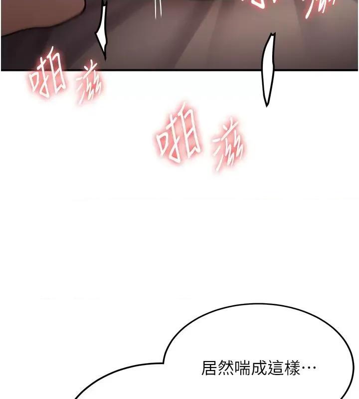 抢女友速成班 抢女友速成班[小说改编] 第118页