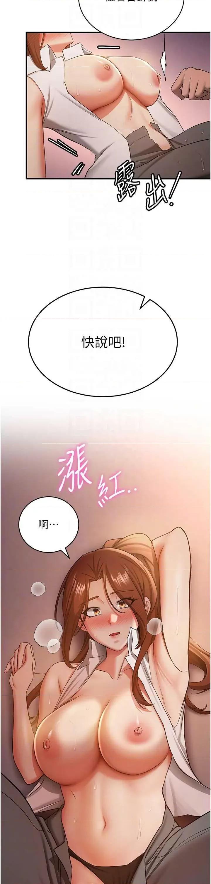 抢女友速成班 抢女友速成班[小说改编] 第14页