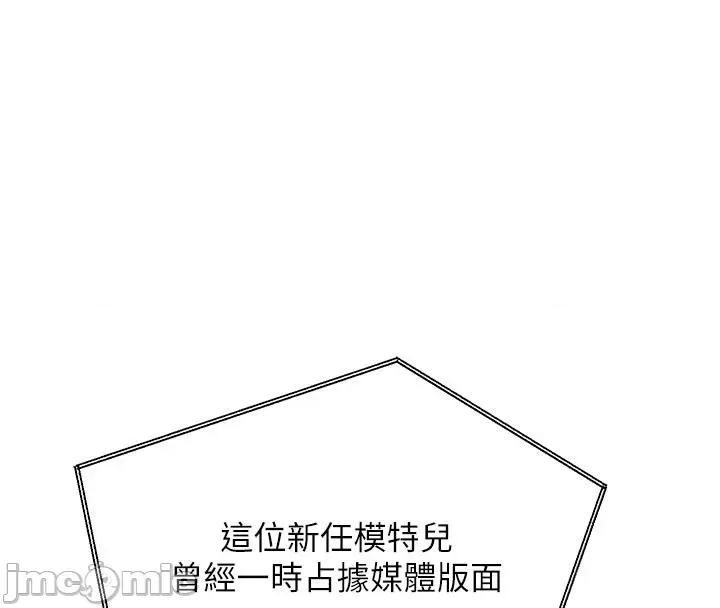 抢女友速成班 抢女友速成班[小说改编] 第195页