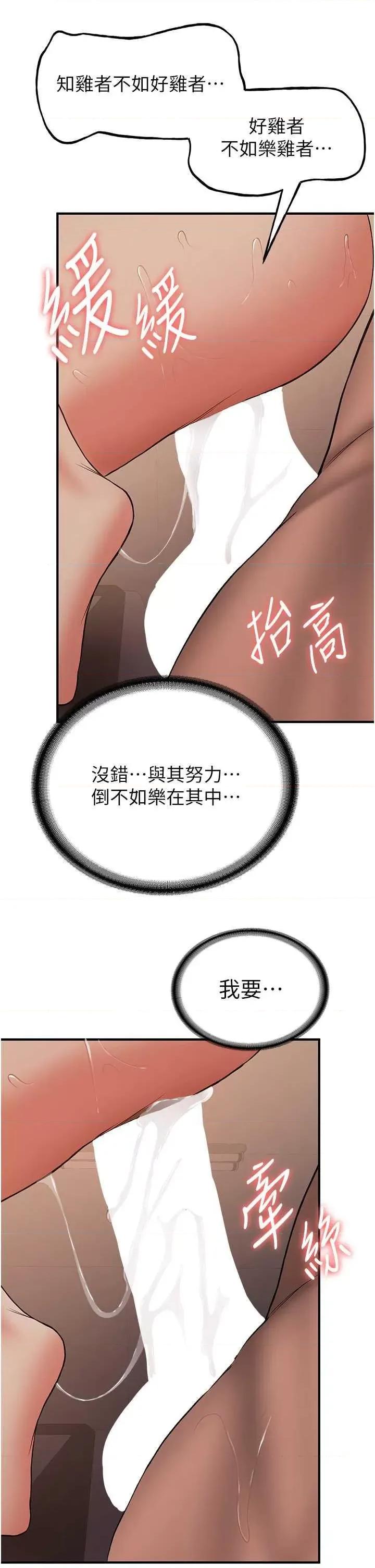 抢女友速成班 抢女友速成班[小说改编] 第20页