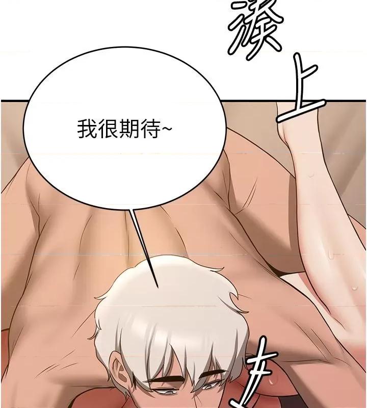 抢女友速成班 抢女友速成班[小说改编] 第149页