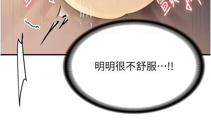 抢女友速成班 抢女友速成班[小说改编] 第126页
