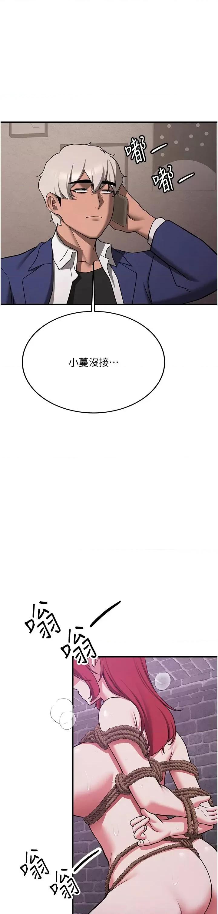 抢女友速成班 抢女友速成班第74话 我要玩坏妳的肉体♥ 第1页