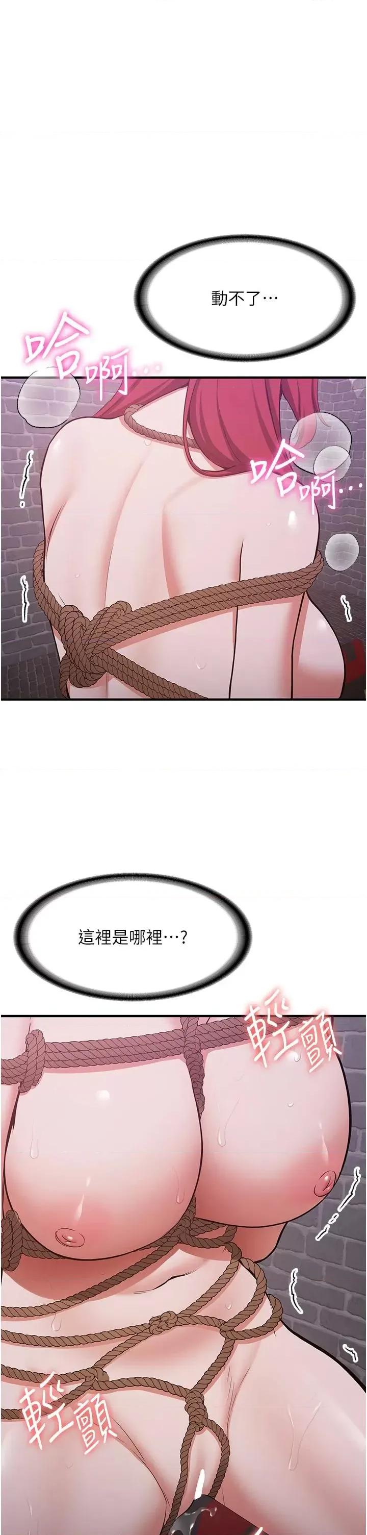 抢女友速成班 抢女友速成班第74话 我要玩坏妳的肉体♥ 第4页