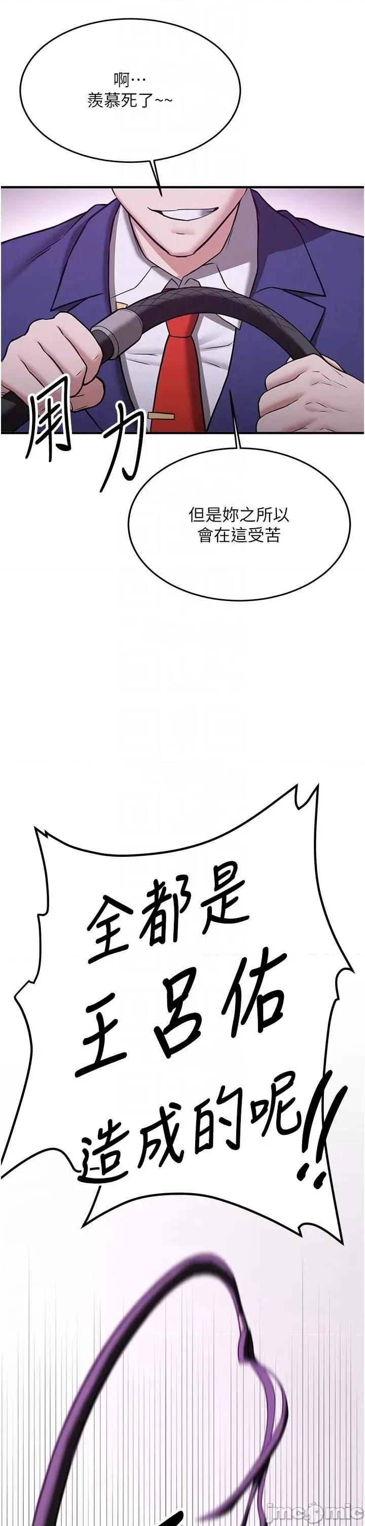抢女友速成班 抢女友速成班第74话 我要玩坏妳的肉体♥ 第10页