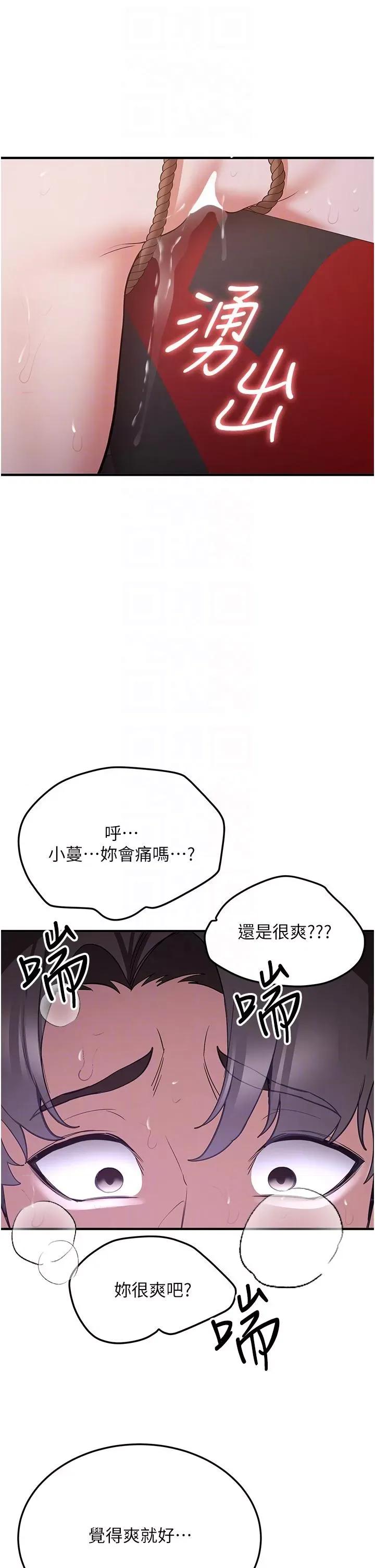 抢女友速成班 抢女友速成班第74话 我要玩坏妳的肉体♥ 第14页