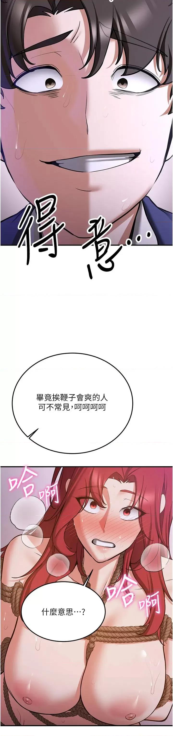 抢女友速成班 抢女友速成班第74话 我要玩坏妳的肉体♥ 第16页